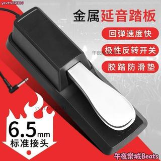 台灣出貨🚛延音踏板 電子琴腳踏板電鋼琴MIDI鍵盤合成器通用配件腳踩踏板通用 延音踏板 電子琴 電綱琴延音踏板 電子琴