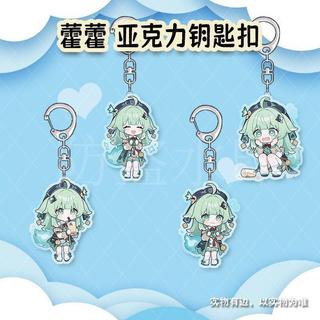 【穹mars】藿藿周邊鑰匙扣可愛學生亞克力書包掛件飾品禮物DIY|遊戲|動漫|周邊|崩鐵|藿藿