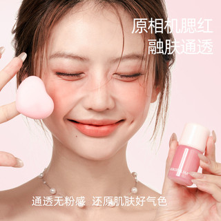 MIKIPLUM原相機液體腮紅液水光膨脹收縮顯色氛圍高光提亮杏色正品