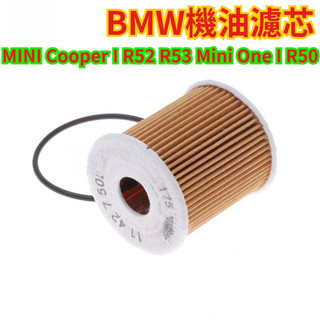 BMW機油濾芯 寶馬 MINI Cooper I R52 R53 Mini One I R50機油濾清器 引擎零件