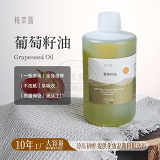 桃園出貨🍂【宏偉香料】綠葡萄籽油 基底油 冷榨植物油 基礎油 基底油 工皂DIY唇膏按摩護膚油 芳香調理 SPA按摩油