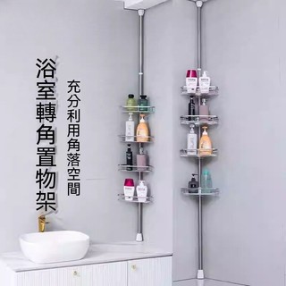 浴室轉角置物架 落地轉角架 頂天立地浴室三角架 牆角收納層架頂天立地免打孔置物架衛生間三角儲物架頂天立地多用單杆落地花架
