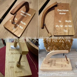 做個決定 決策 擲杯 問事 骰子 祘命 做決定 跨境 Decision Maker 木桌玩具禮品裝飾 磁性決策器搖擺的磁