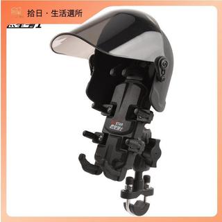 【機車手機支架遮陽帽】機車手機遮陽罩丨導航螢幕遮罩 手機小帽 騎車導航遮光 手機支架遮罩 導航上方遮蔽 機車導航罩