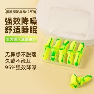🔥臺灣熱賣/免運🔥MINI女soft超級隔音耳塞平替睡覺睡眠專用防噪音防呼嚕降噪聲神器