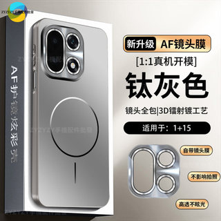 一體鏡頭貼保護 冰感磁吸散熱手機殼 適用一加15 一加13 一加13T 一加ACE6 一加ACE5 Pro 防摔殼