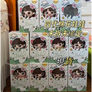 官方正版 TF家族四代 TF WONDERLAND Lil Baby 系列棉花娃娃 套裝 限量 20cm 陳奕恆 張桂源