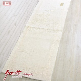 【Croissant 科羅沙】素色長型棉踏墊白45*120CM