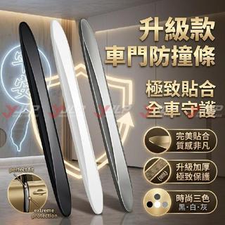 精選 隱形車門防撞條 關門保護 加厚加長 防刮蹭膠條適用賓士C級 A級 E級 GLE GLC CLA GLA GLB 大
