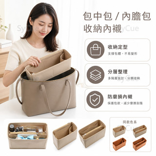 ⚡SyCue⚡包中包 內膽包 防磨損 適用於loewe puzzle幾何包內膽內襯袋撐大中小號收納包中包 JCAV