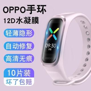 適用於OPPO手環膜貼水凝膜鋼化時尚OPPO手環保護膜OPPO柯南限定版679P