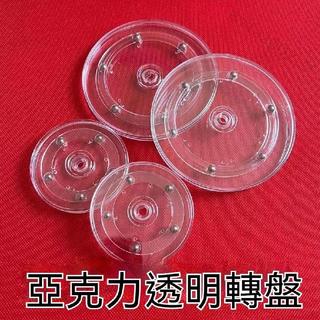 精選好物🎉亞克力透明轉盤 手工diy手動轉盤手動式 旋轉底座耐用 桌面轉盤 收納旋轉盤 透明旋轉架 亞克力轉盤 DIY