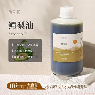 桃園出貨🍂【宏偉香料】鱷梨油基底油 冷榨植物油 基礎油 基底油 工皂DIY唇膏按摩護膚油 芳香調理 SPA按摩油