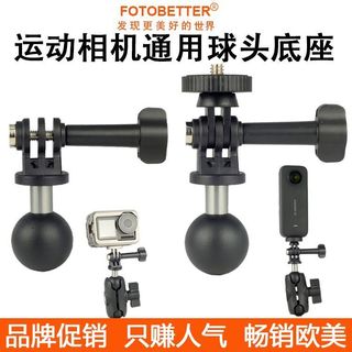 25/20/17mm運動相機球頭支架底座Gopro大疆Insta360摩托車RAM連桿sjxj