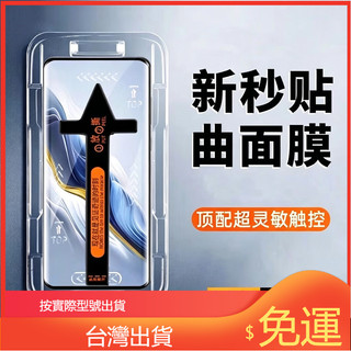 現貨 曲面秒貼滿版玻璃貼保護貼Realme16 14 pro GT7pro 13 Plus GT6 12 11