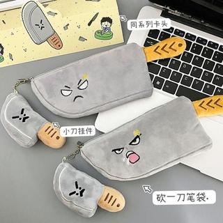 臺灣現貨🔥Mail❤️菜刀搞怪可愛表情沙雕筆袋學生桌面整理眾多功能文具收納搞笑筆袋