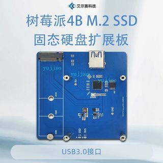 【可開發票】4B M.2 PCIE SSD固態硬碟擴展板