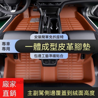 福特 腳踏墊 Focus Fiesta Mondeo 專用車用腳踏 一路順