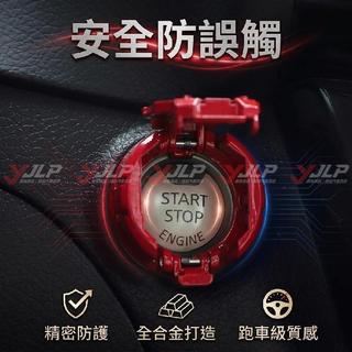 精選 機甲一鍵啟動 啟動按鈕保護蓋 點火開關裝飾蓋適用斯柯達 Fabia Yeti Superb Kodiaq Rapi