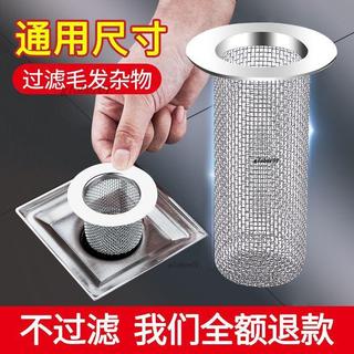 🔥特選優品🔥地漏過濾網304不鏽鋼毛髮面盆下水管道衛生間洗手池臉盆防堵網罩