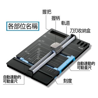 【PLUS】三用裁紙機PK-811三用裁紙機 A3 [折扣碼現折]