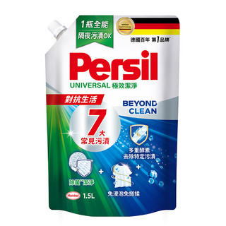 Persil寶瀅 深層酵解洗衣凝露補充包1.5L