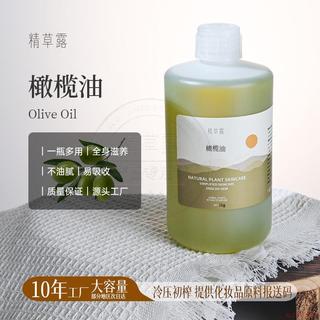 桃園出貨🍂【宏偉香料】橄欖油基底油 冷榨植物油 基礎油 基底油 工皂DIY唇膏按摩護膚油 芳香調理 SPA按摩油