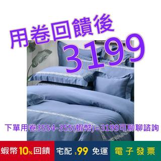 La Belle 雙人加大300織長絨棉刺繡被套床包4件組 閃耀稜光 午夜藍#145237-BLUE