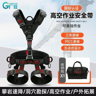 【五點式防墜落】全鋁攀巖安全帶 高空作業安全帶 背負式安全帶 空調安裝 蜘蛛人專用工具 安全帶固定器