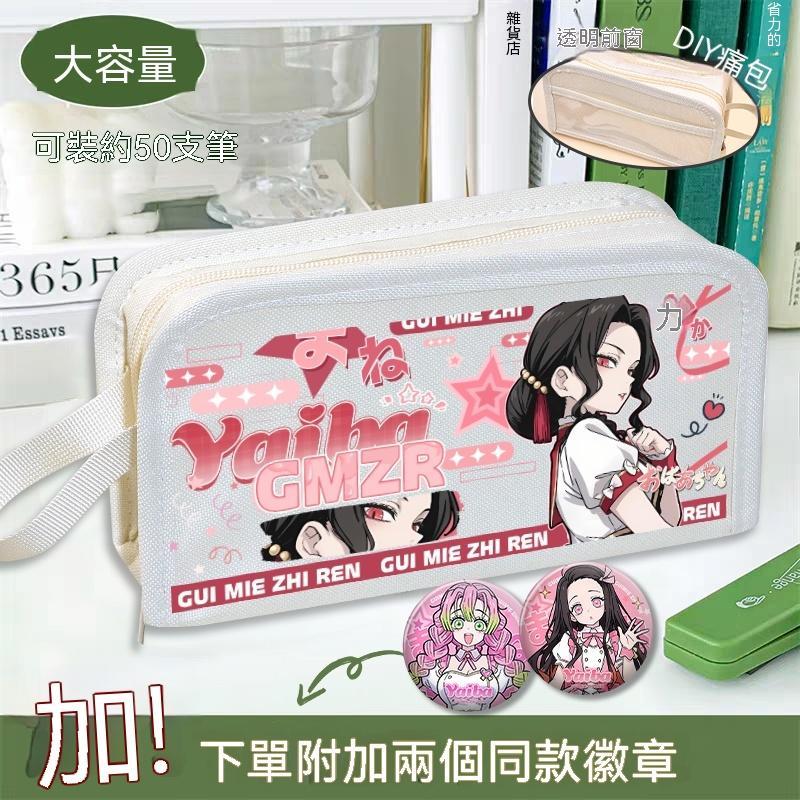 鬼滅之刃天使女團系列無甘露寺蜜璃禰豆子蝴蝶忍周邊痛包筆袋學生 交換禮 時透 炭治郎 黑神樂 白蝴蝶 不死川 甘露寺 香奈