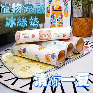 寵物夏季睡墊 寵物冰絲涼感墊 寵物涼墊 狗涼墊 貓咪涼墊 貓涼墊 寵物涼感墊寵物床墊 冰絲