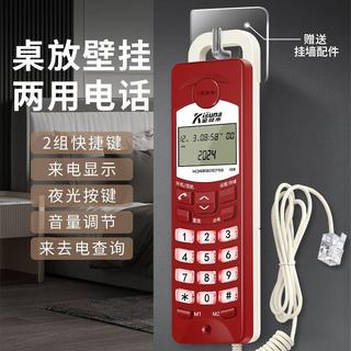 免運❤金順來掛壁掛牆固定電話機辦公小型迷你酒店坐式小分機來電顯示