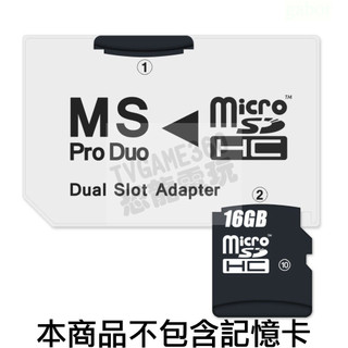 SONY PSP 副廠 CR-5400 轉接卡 MICROSD TF 轉 MS PRO DUO 台中