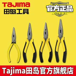 【TAJIMA】田島尖嘴鉗子5寸6寸8寸合金鋼釣魚鉗耐用SHP-L125