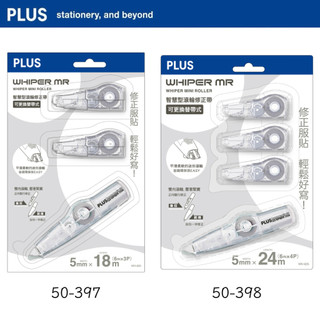 【PLUS】 WH-625-12-TW 智慧型修正帶1+2 / 1+3 透明
