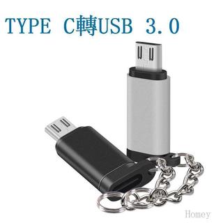 轉接頭 Type C轉安卓 轉換器 PD Type C轉Micro 手機轉接頭
