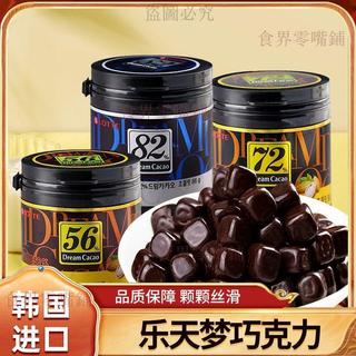 🔥臺灣出貨，韓國進口樂天夢黑巧克力LOTTE小方塊罐裝巧克力網紅零食72%56%82%