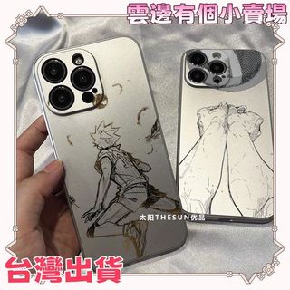 台灣出貨~排球少年蘋果16pro15手機殼14max/iPhone13Plus12/11/8/6/xs/xr軟