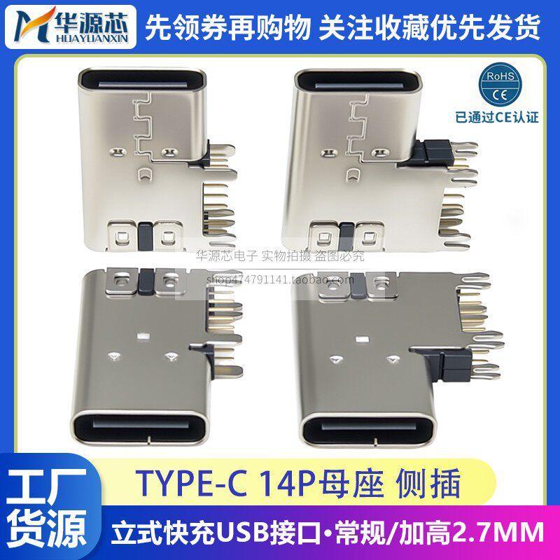 側立式TYPE C座的價格推薦 - 2026年7月 | 比價比個夠BigGo