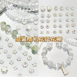⚡臺灣出貨⚡亮銀色大小混裝合金花托蓮花串珠diy項鍊手鍊珠子隔片手工飾品