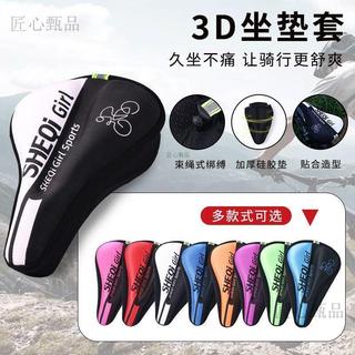 自行車坐墊 中空透氣座墊 單車座墊 腳踏車座墊 自行車坐墊矽膠加厚超軟舒適座墊公路海綿山地車單車座套裝備配件 自行車座墊