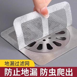 🔥特選優品🔥浴室毛髮過濾網衛生間下水道排水口攔發廚房水槽防堵塞防蟲地漏貼