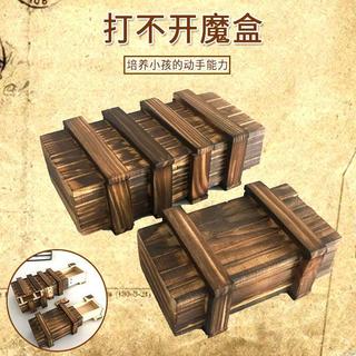 🎉熱賣好物✨木質打不開魔盒神秘木盒魯班鎖孔明鎖三開機關盒兒童益智禮品玩具