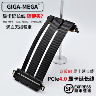 【顯卡延長線】PCI-E4.0 顯卡延長線PCIe4轉接線PCIe4.0 ITX雙反向A4機箱i100pro