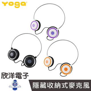 Yoga 輕巧型耳機 (CD-28) 馬卡龍 輕便 好攜帶 電腦 手機 平板 MP3 收音機