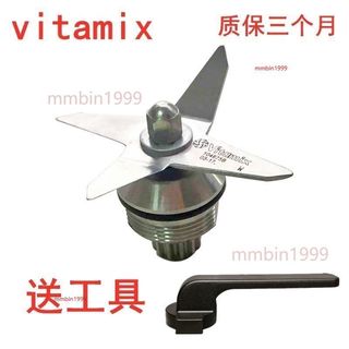 維他美仕Vitamix E320/750/780破壁機濕杯配件 刀組刀片一套 不鏽鋼鋒利耐磨更換零件 果汁機維修用