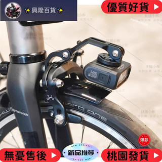 【新店特惠】可調節度數前燈座適用於C P T 線 brompton 折疊自行車鋁合金