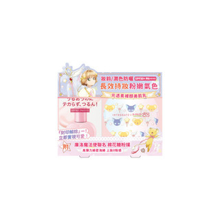 【INTEGRATE】IE美肌乳魔法使聯名粉撲組