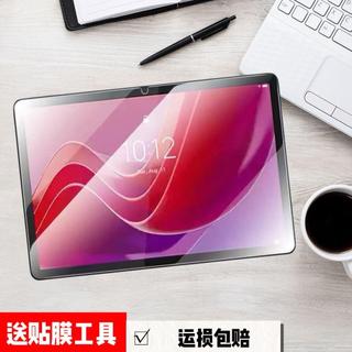 ✨熱銷適用於適用聯想 Tab M11平板高畫質鋼化膜11寸TB330FU防爆玻璃Lenovo保護膜6N1V