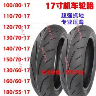 半熱熔摩托車輪胎120/130/140/150/160/180/55/70-17防滑真空6#3